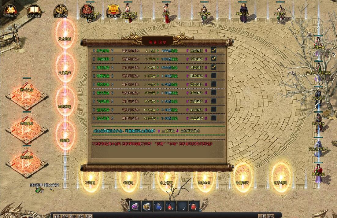 传奇游戏服务端 三才沉默复古三职业版 GOM引擎 日月星辰深海妖塔截图0