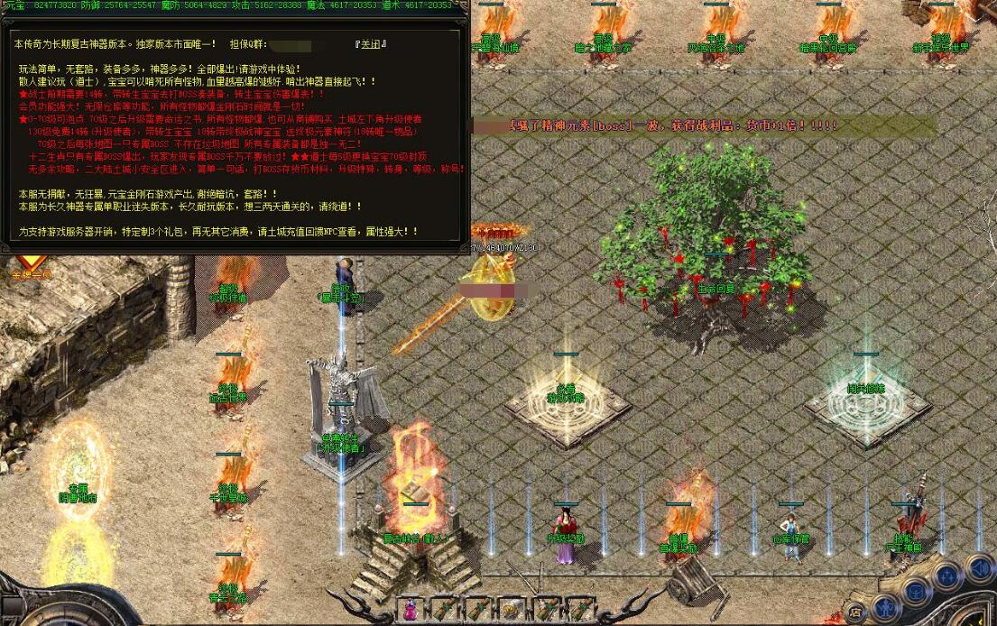 1.76复古专属迷失三职业GOM引擎版灭绝沼泽之地战火连天封魔截图2