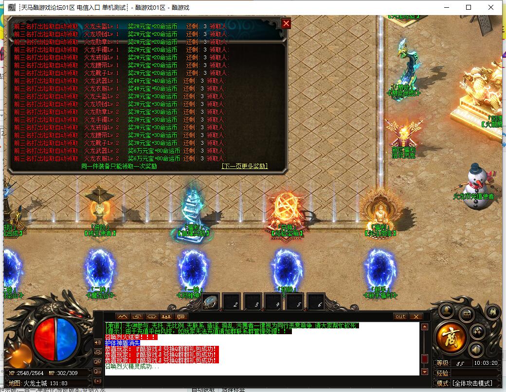 梦剑火龙9月泄密版二合一单职业传奇 遗忘洞穴梦剑时空GOM引擎版本