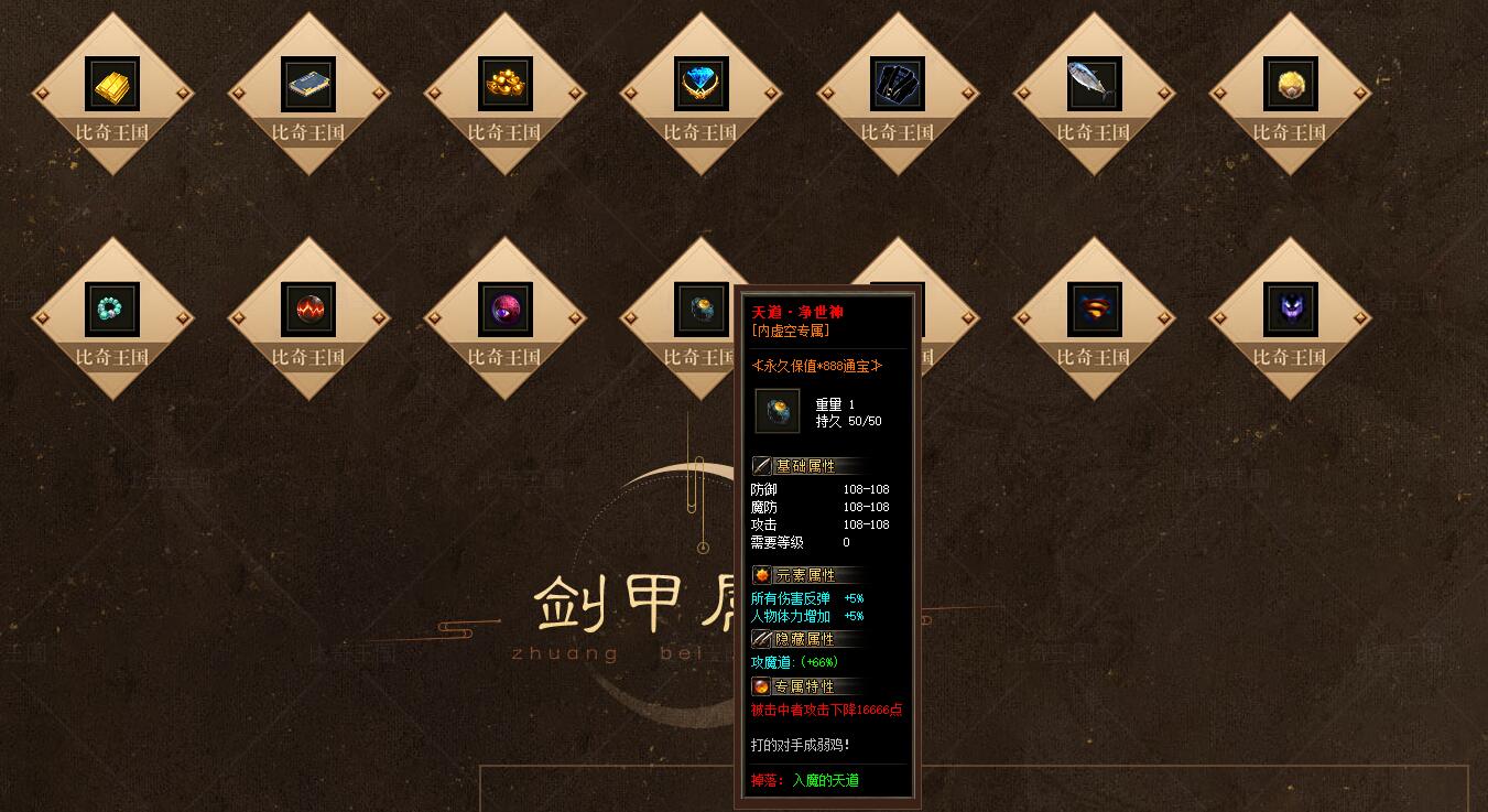 比奇王国新GOM引擎单职业十二大陆版剧情专属服务端截图2