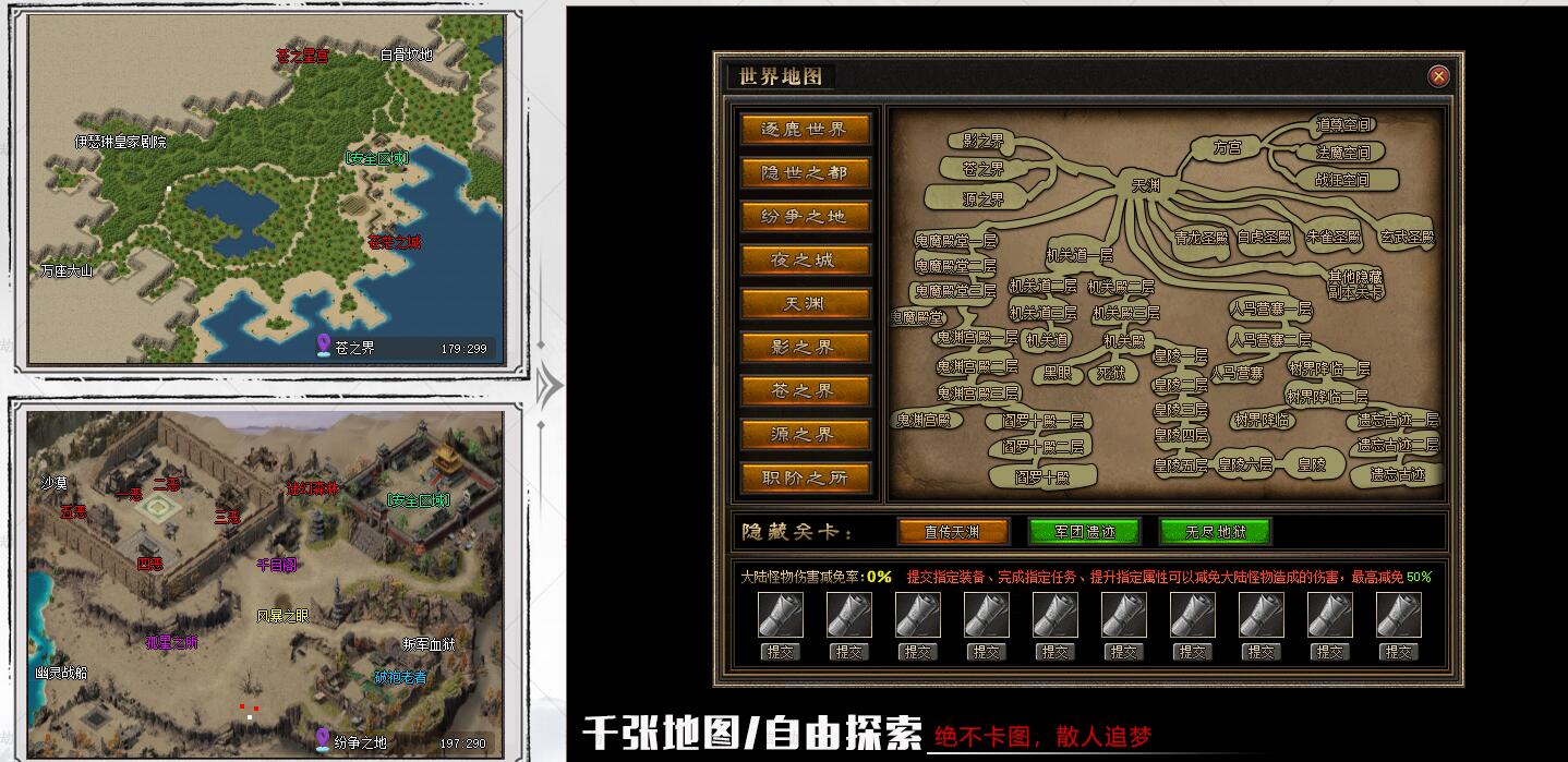 浩劫大服专属神器单职业版翎风引擎