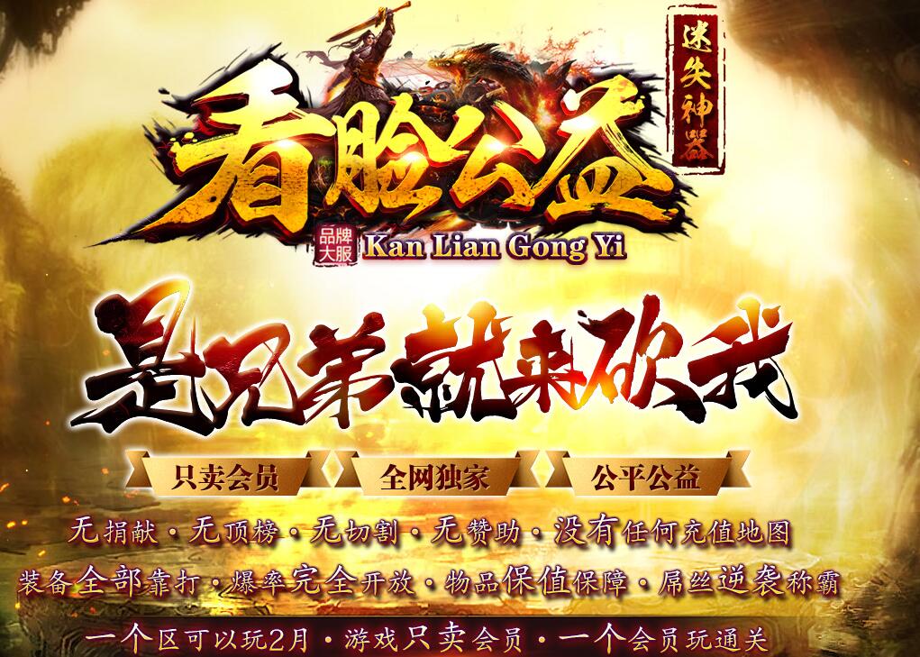 迷失神器单职业传奇GOM引擎版本服务端截图15