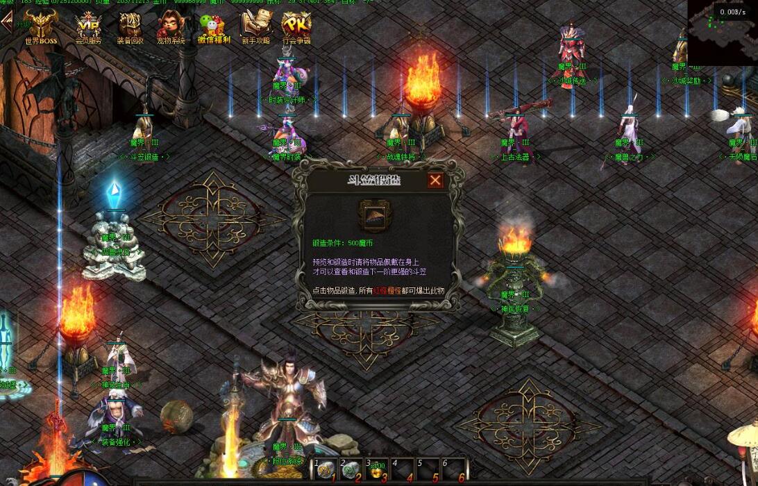 传奇服务端 魔界重生III 神器单职业版 焚天灭世 翎风引擎截图8