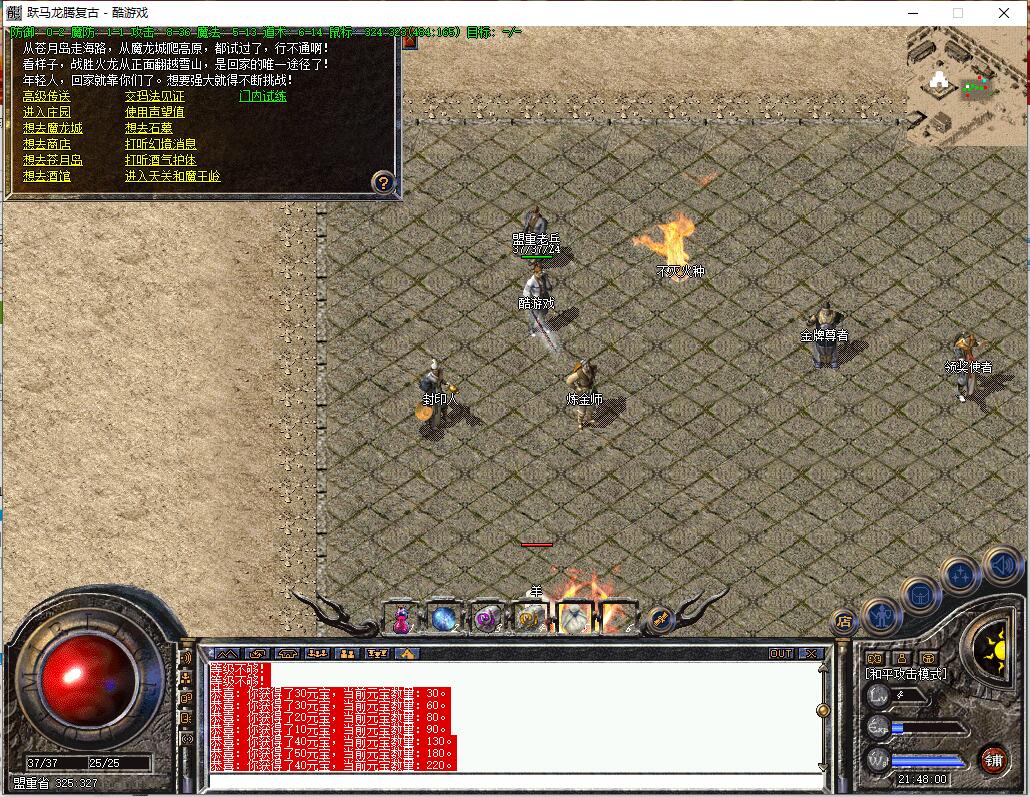 10月跃马龙腾复古三职业传奇服务端 GEE引擎截图6