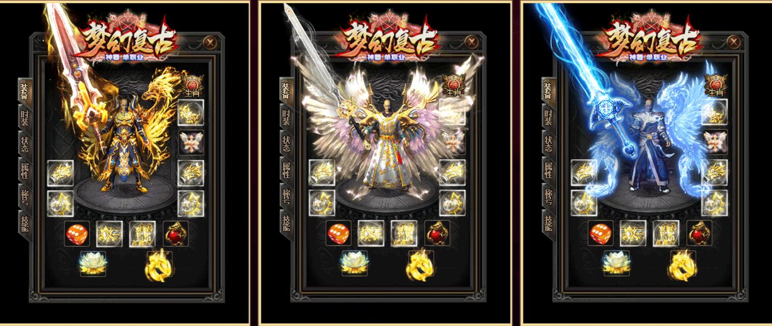 梦幻复古神器单职业版_GOM引擎传奇服务端