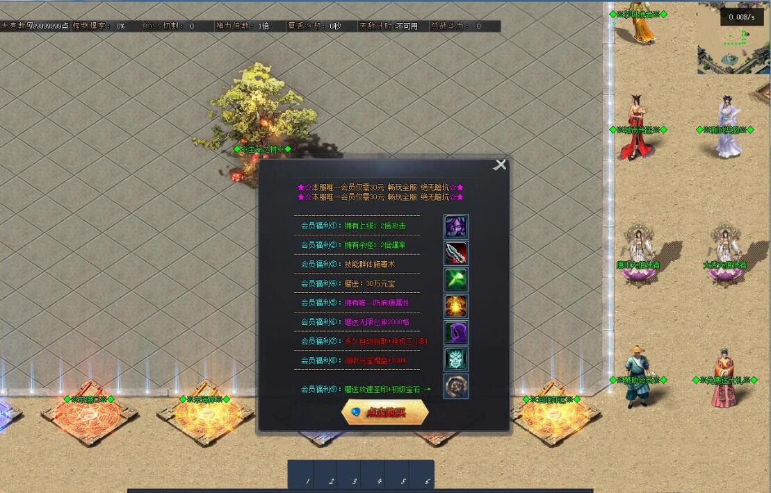 丝路传说传奇游戏服务端 - 单职业版剧情专属神器 - 翎风引擎截图5