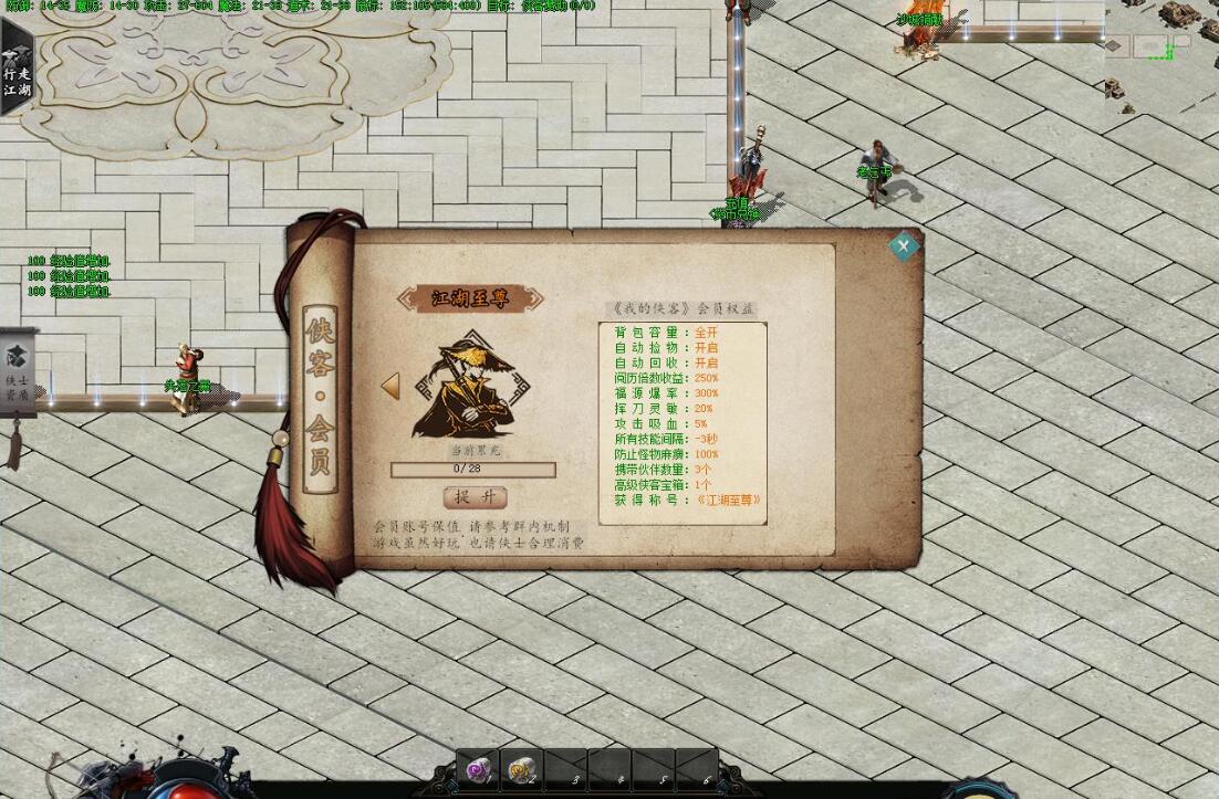 我的世界单职业版笑傲江湖武侠剧情服务端|翎风引擎|天地会|神龙岛截图11