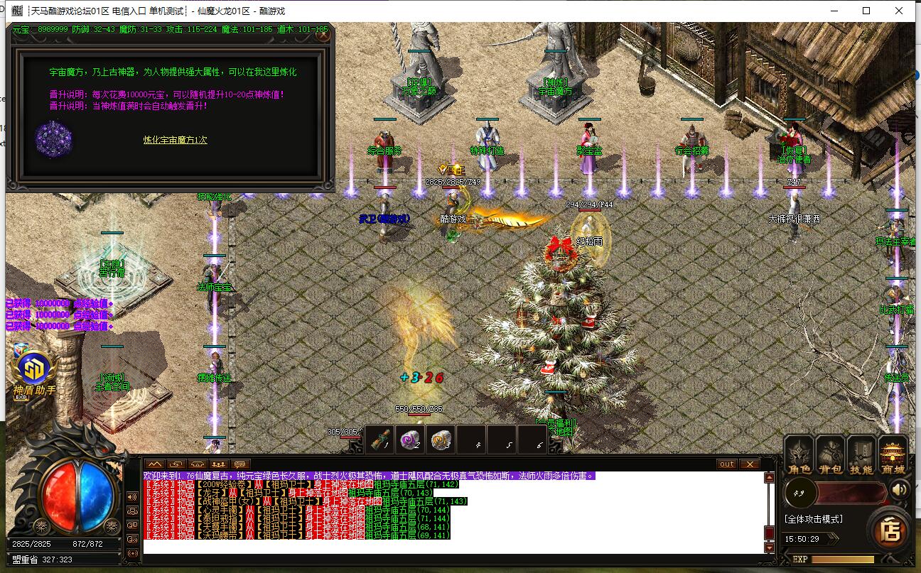 1.76龙年微变三职业仙魔复古 GOM引擎服务端