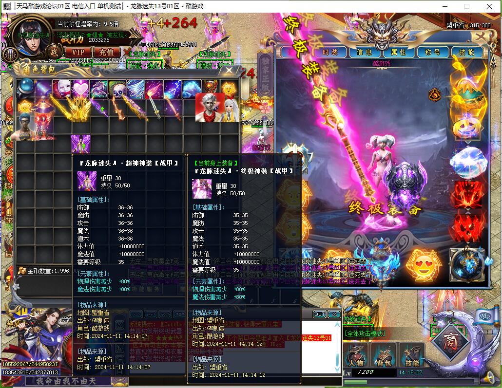 9月单职业传奇龙脉迷失|GOM引擎|终极殿堂|第五大陆截图18