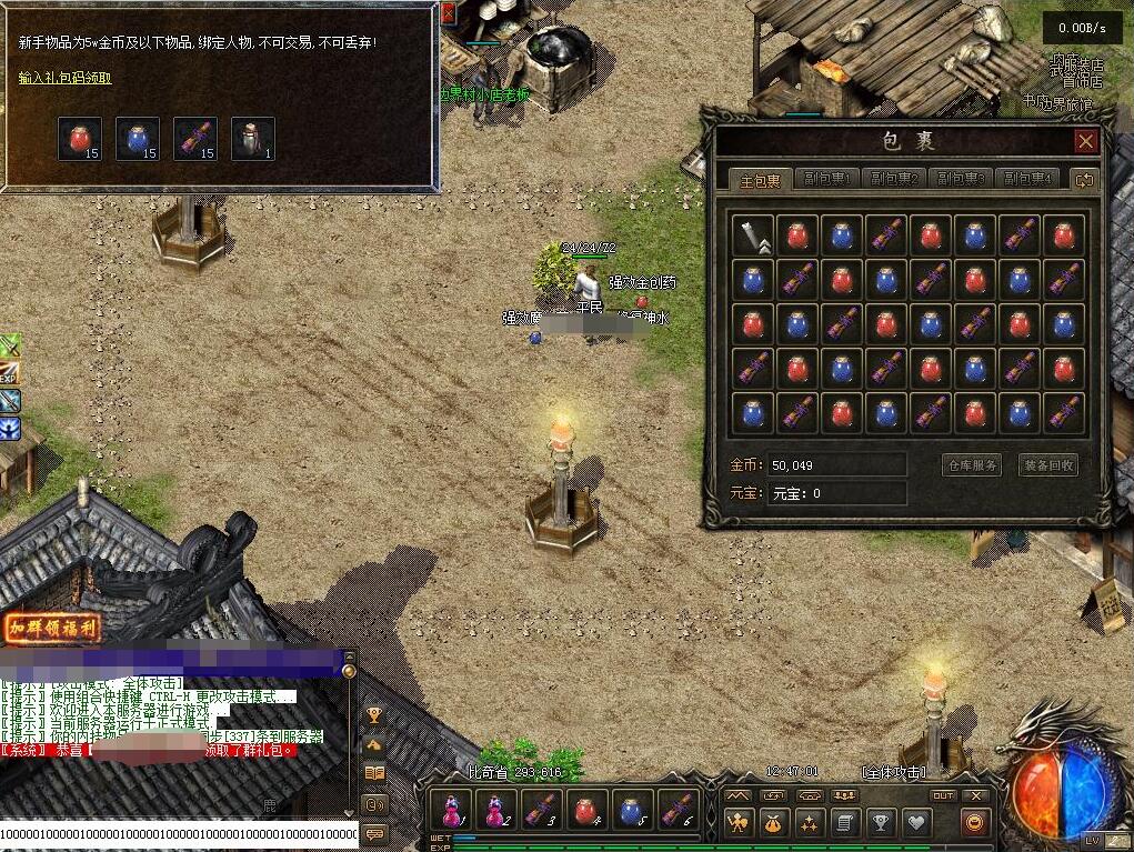 传奇游戏服务端 复古沉默三职业版 上古大陆 翎风引擎