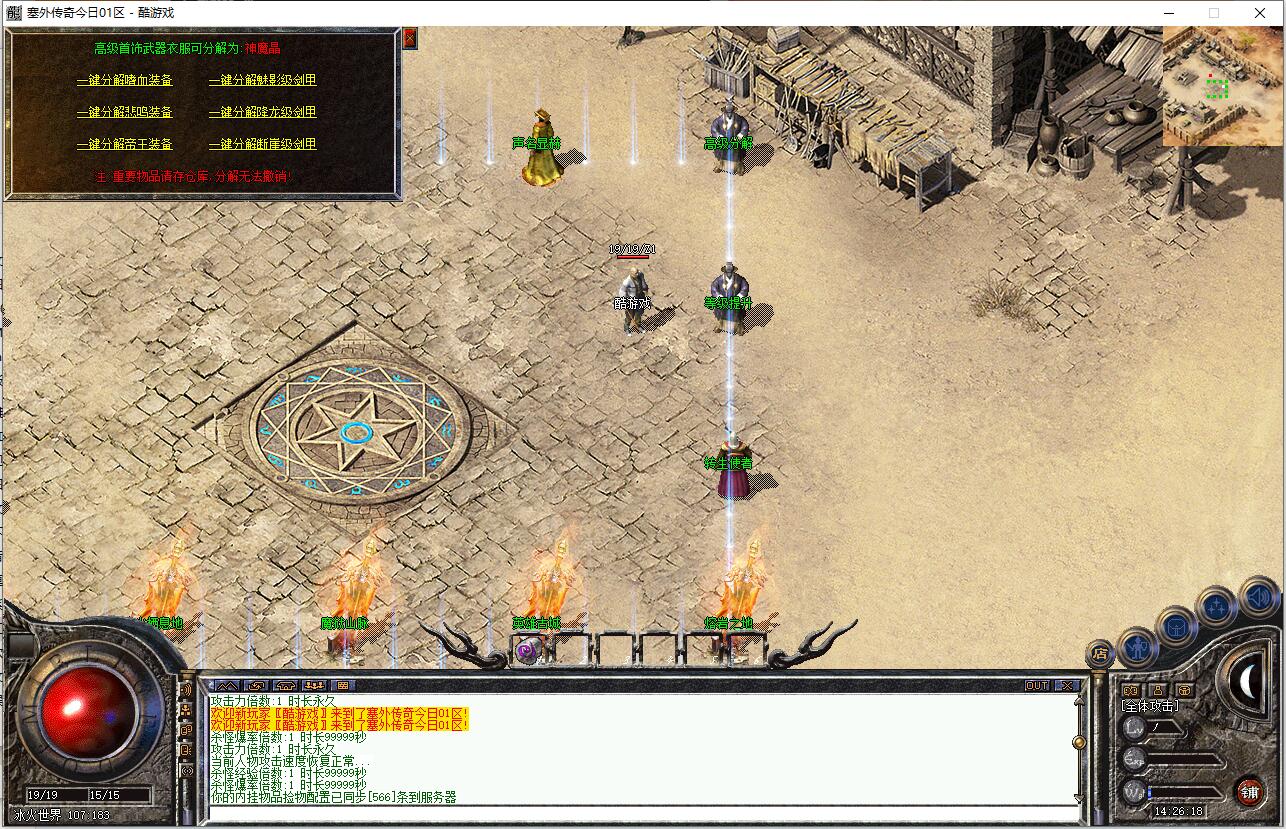 塞外传奇1.76复古单职业传奇服务端翎风引擎