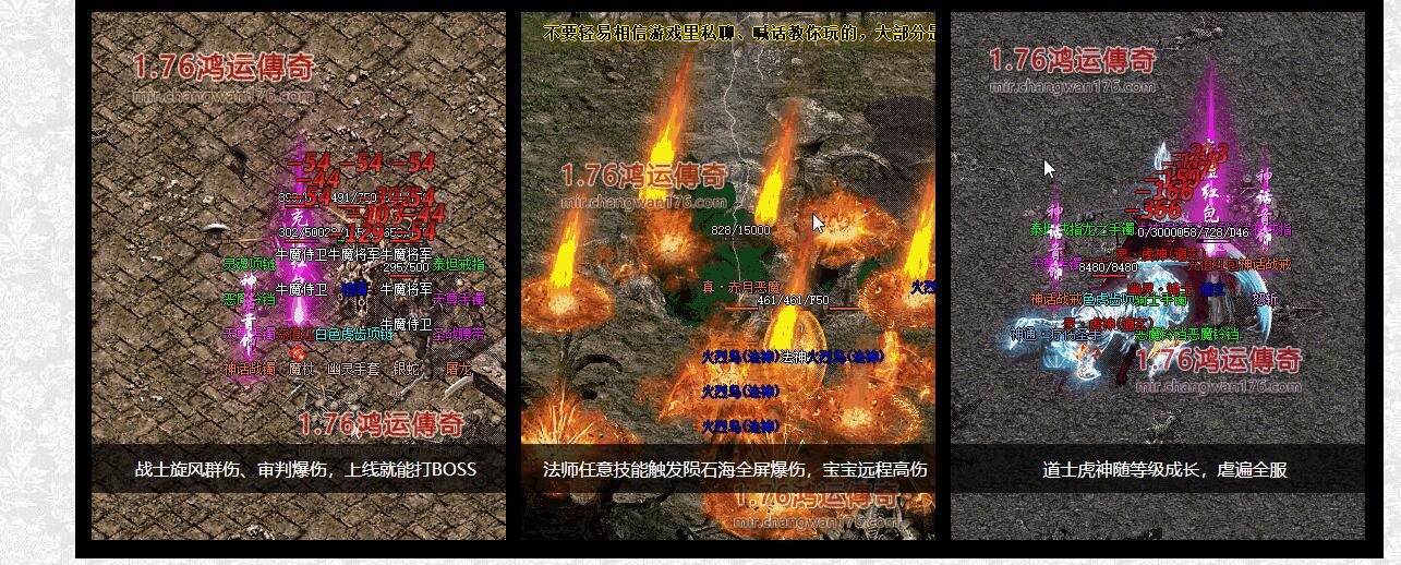 鸿运复古小极品+7三职业传奇服务端GOM引擎