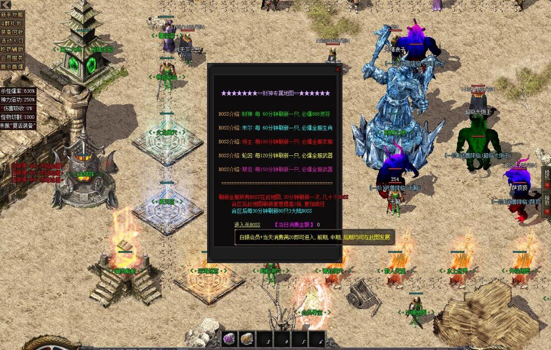 传奇游戏服务端:沉默复古怀旧三职业版楼兰古城【GOM引擎】截图13