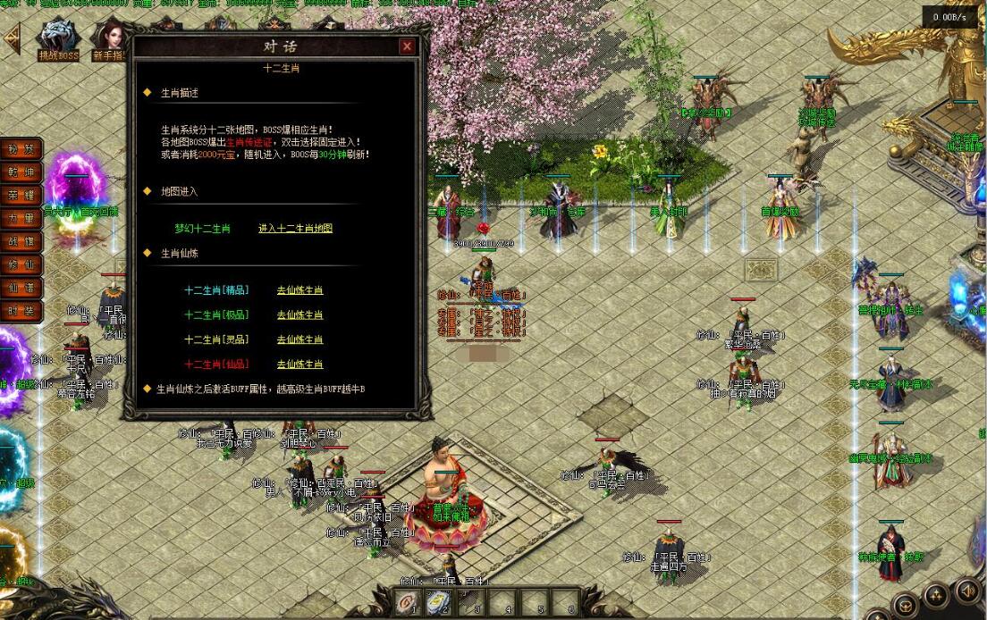 传奇游戏服务端 仙剑沉默II 公益单职业三种族版 翎风引擎