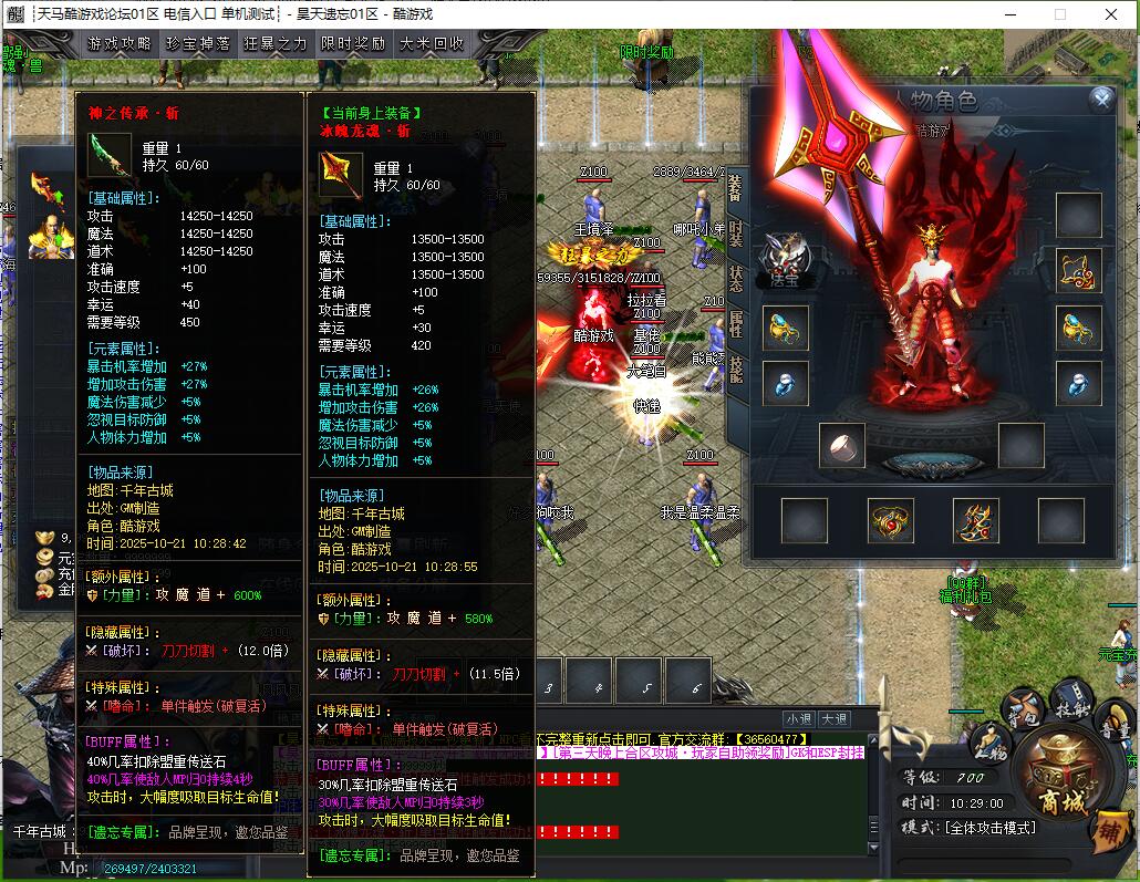 昊天遗忘专属单职业传奇服务端 GOM引擎