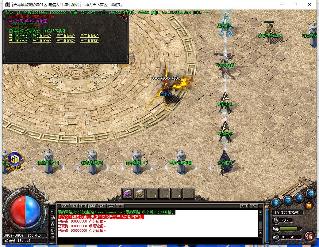 神刀迷失复古三职业传奇新版[gom引擎]无上圣境神魔大殿