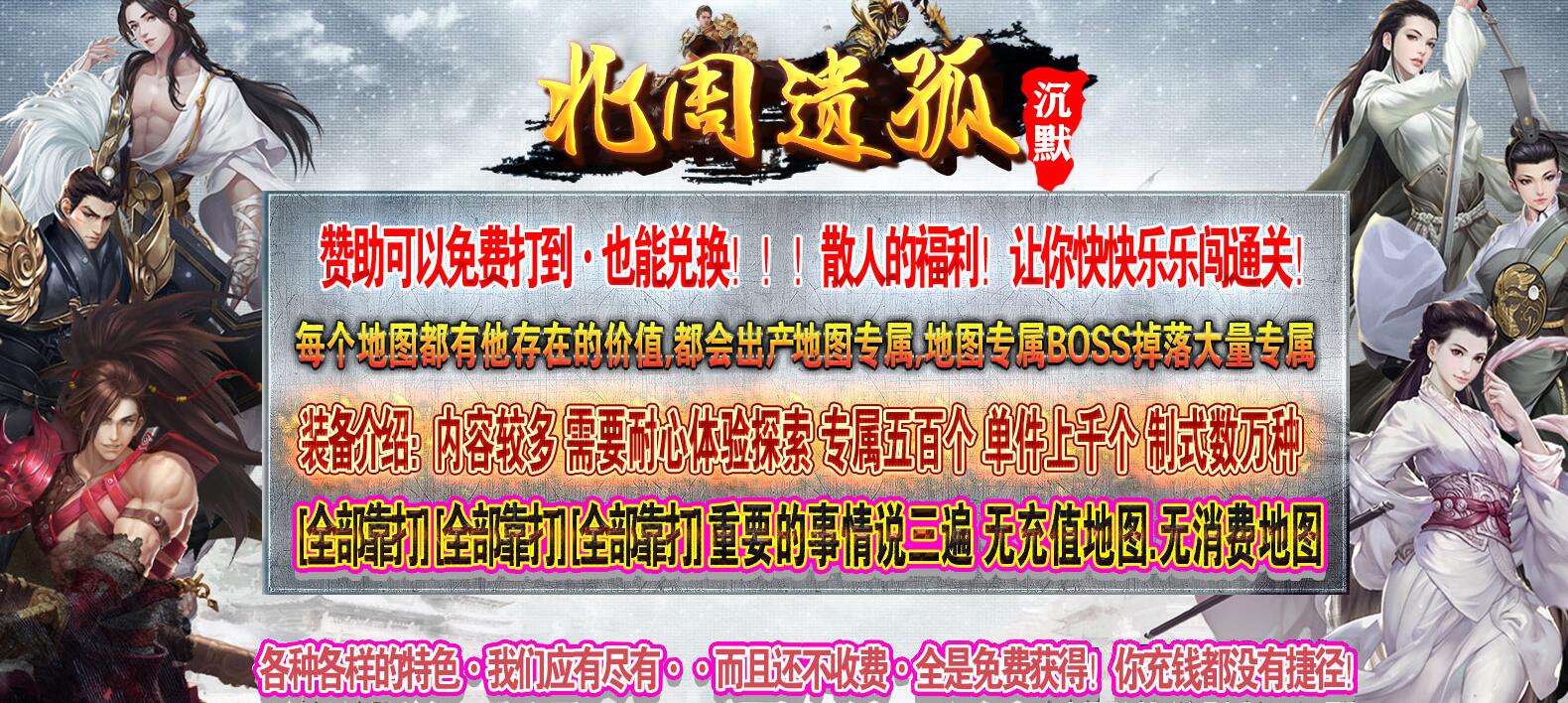 北周遗孤沉默神器单职业版GOM引擎服务端