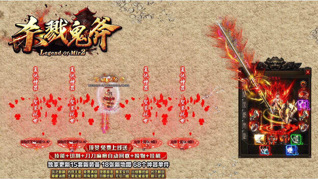 杀戮鬼斧单职业版攻速神器GOM引擎传奇服务端