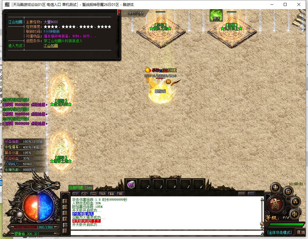 杀神恶魔3单职业传奇:圣战天下大乱版 GOM引擎服务端截图7