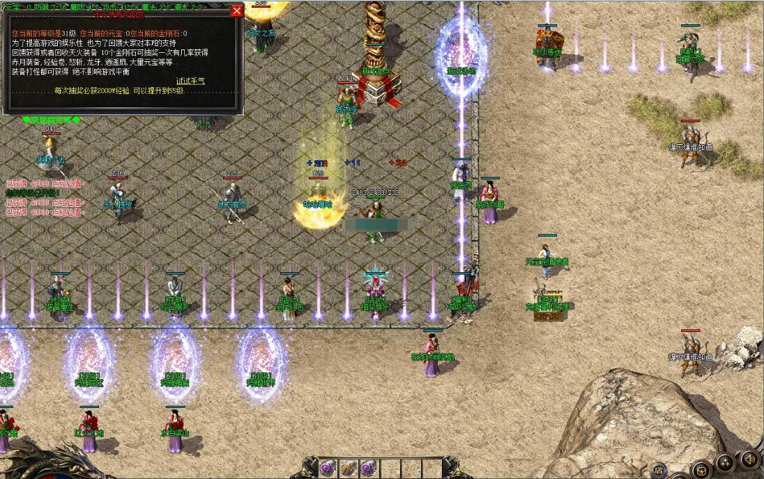 1.76特色大极品三职业版天火传奇服务端 GOM引擎