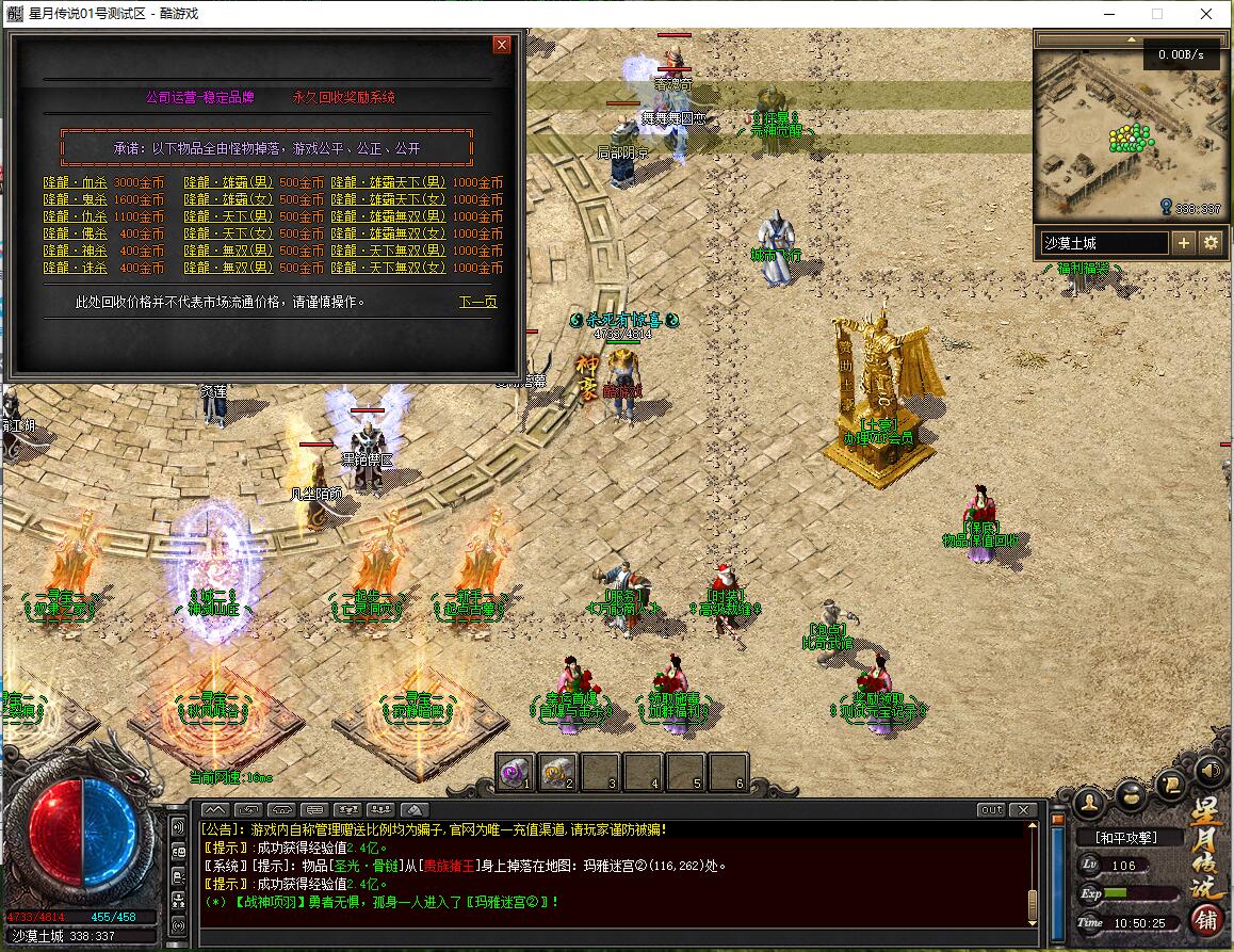 复古沉默单职业传奇 星月传说服务端 翎风引擎