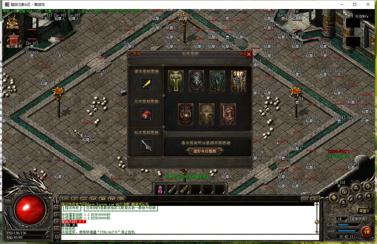 隆回传奇三职业服务端|正版我本沉默拾取鉴定|gee引擎传奇服务端