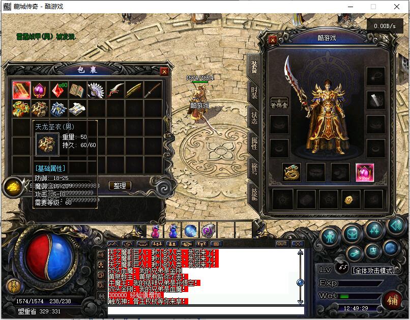 龙城传奇1.80复古战神三职业小极品+4翎风引擎版