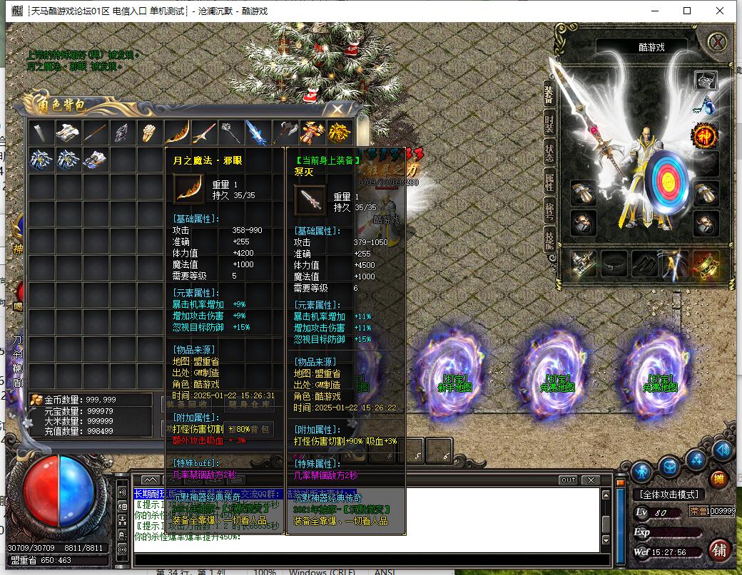 沧澜沉默单职业传奇服务端GOM引擎