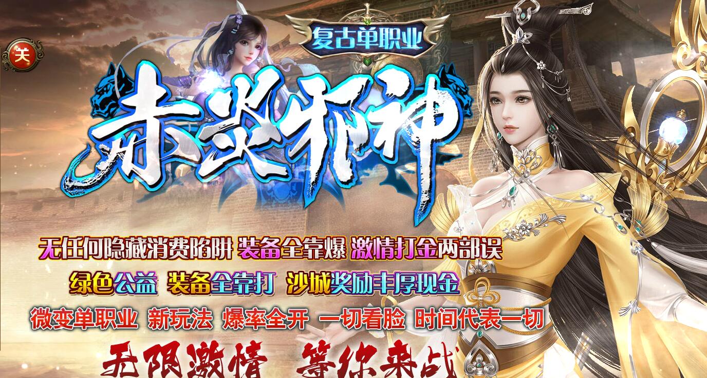 赤炎邪神复古微变单职业传奇服务端 GOM引擎截图3