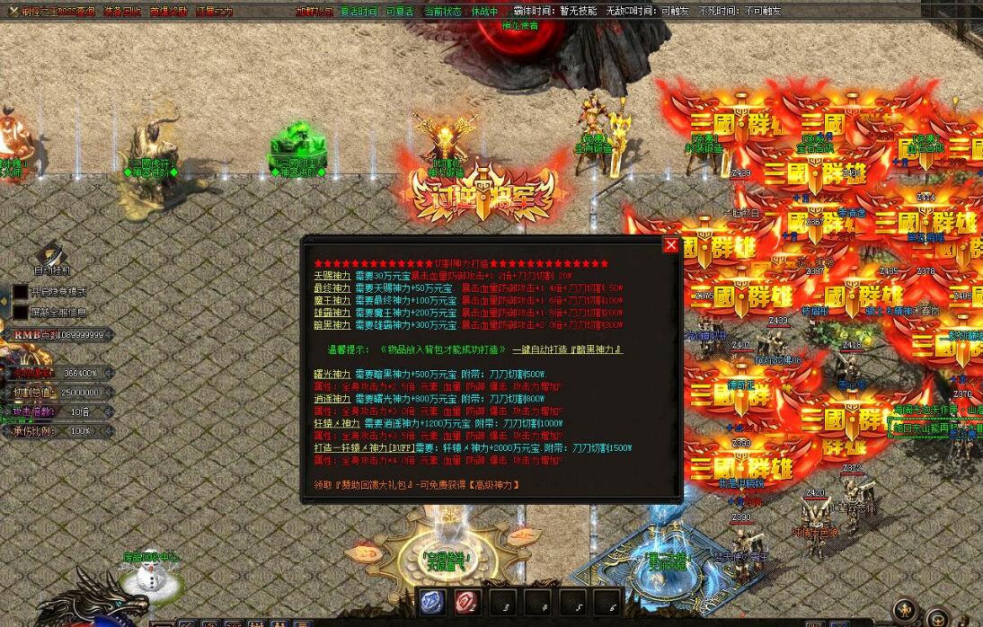 传奇服务端：战·三国迷失III第十七大陆加强版单职业GOM引擎