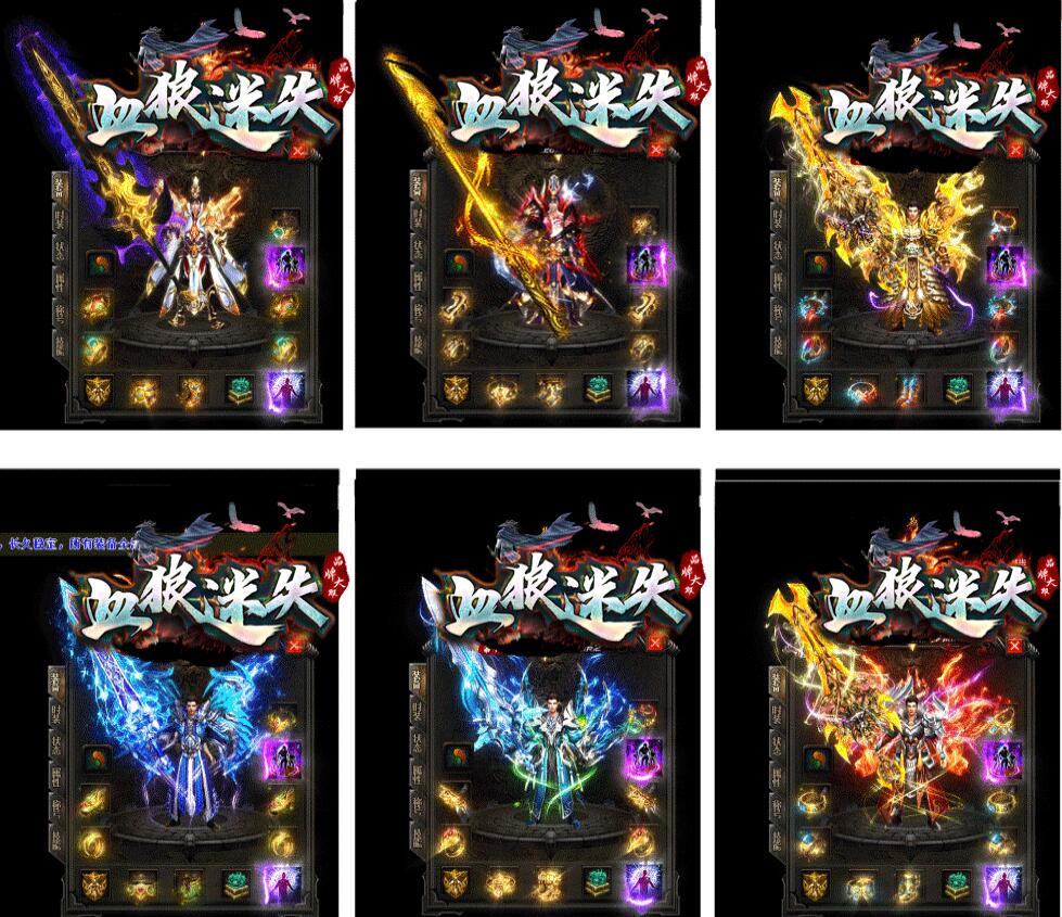 血狼迷失复古经典单职业版传奇游戏服务端_GOM引擎截图3