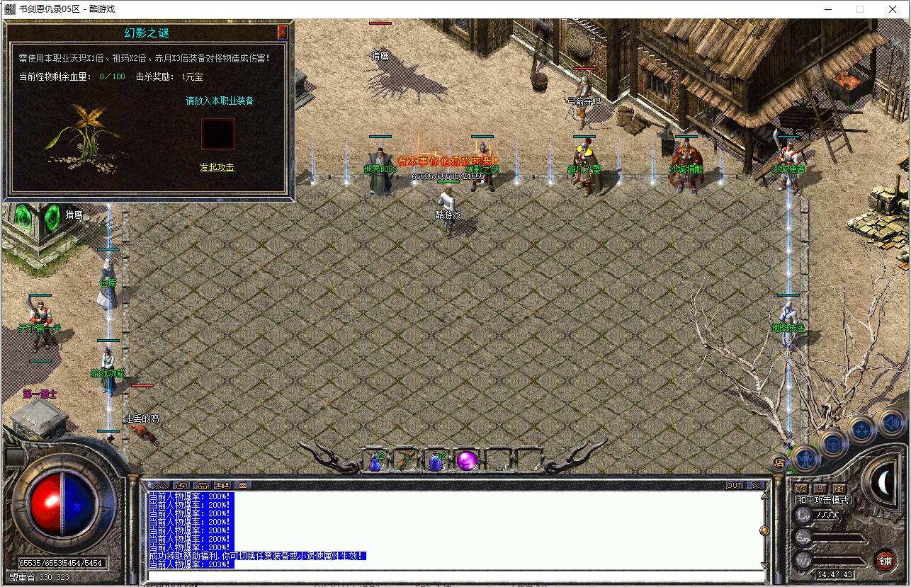 复古三职业传奇《书剑恩仇录》翎风引擎版|火龙洞穴|荒原遗迹服务端截图12