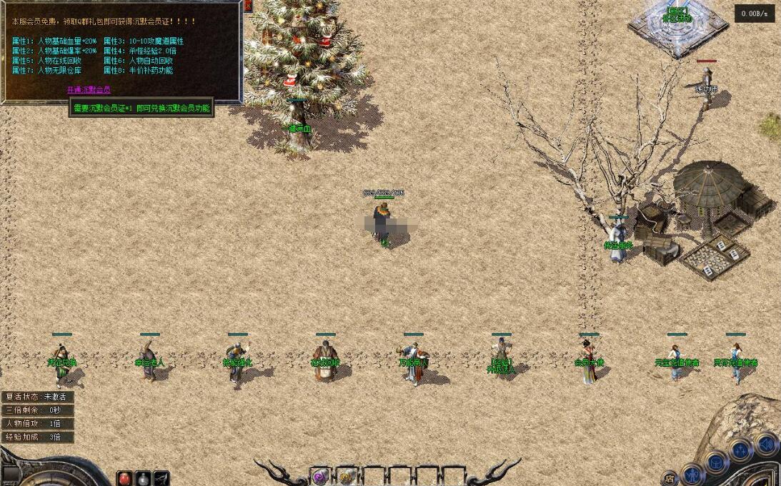 我本沉默经典复古三职业传奇服务端 GXX引擎截图0