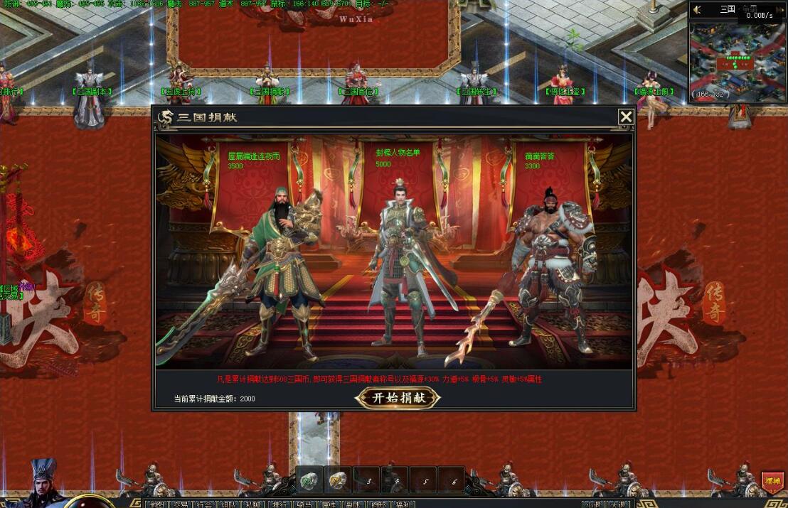 三国武将觉醒 剧情专属超变单职业版 翎风引擎服务端截图11