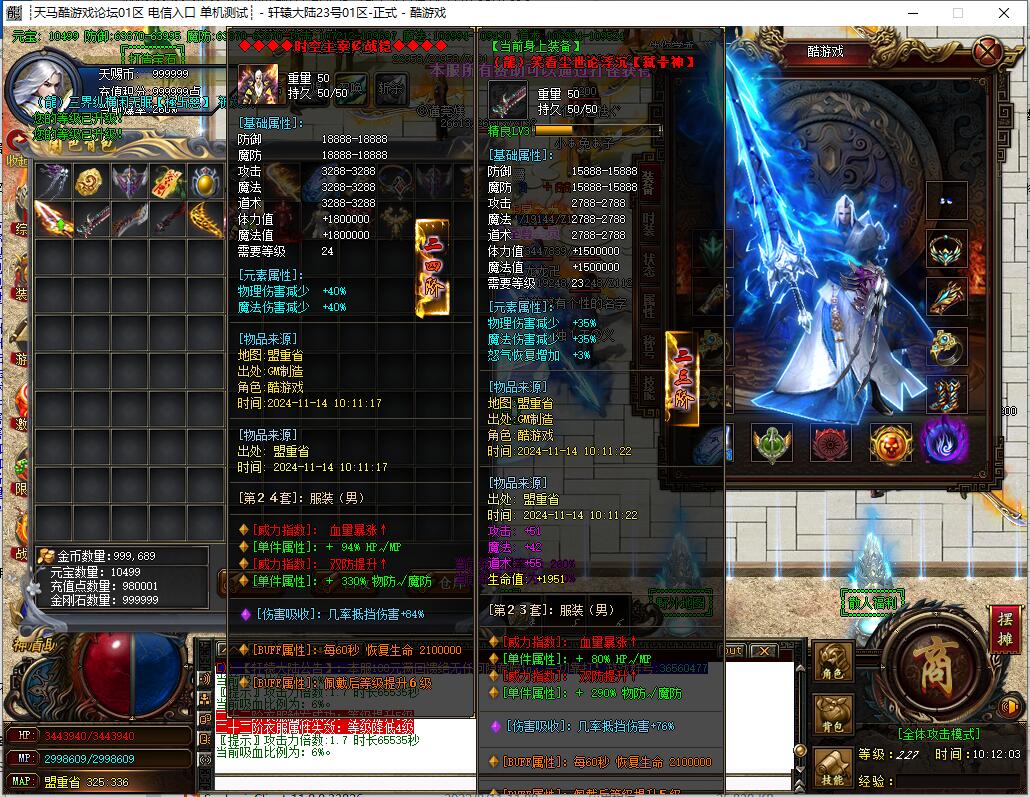 轩辕大陆9月攻速迷失神器单职业传奇GOM引擎神佑大世界冰火临界截图18