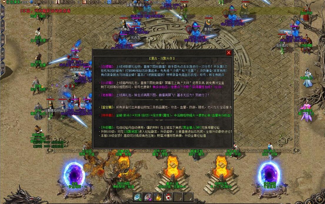 刃舞千岚复古沉默神器专属单职业GOM引擎截图10