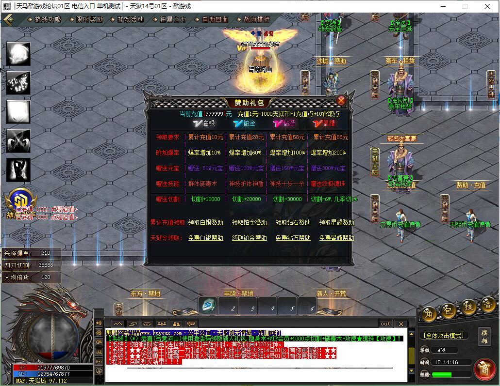 天狱大陆单职业传奇服务端GOM引擎