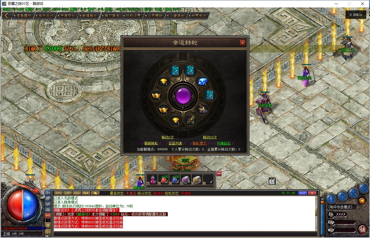 暗黑宠物全屏切割七大陆传奇服务端翎风引擎升级奖励转生奖励截图3