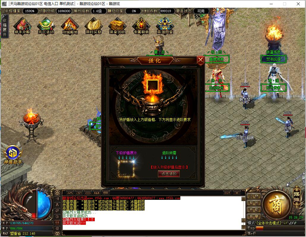 迷失单职业传奇服务端 铁蛋专属 GOM引擎