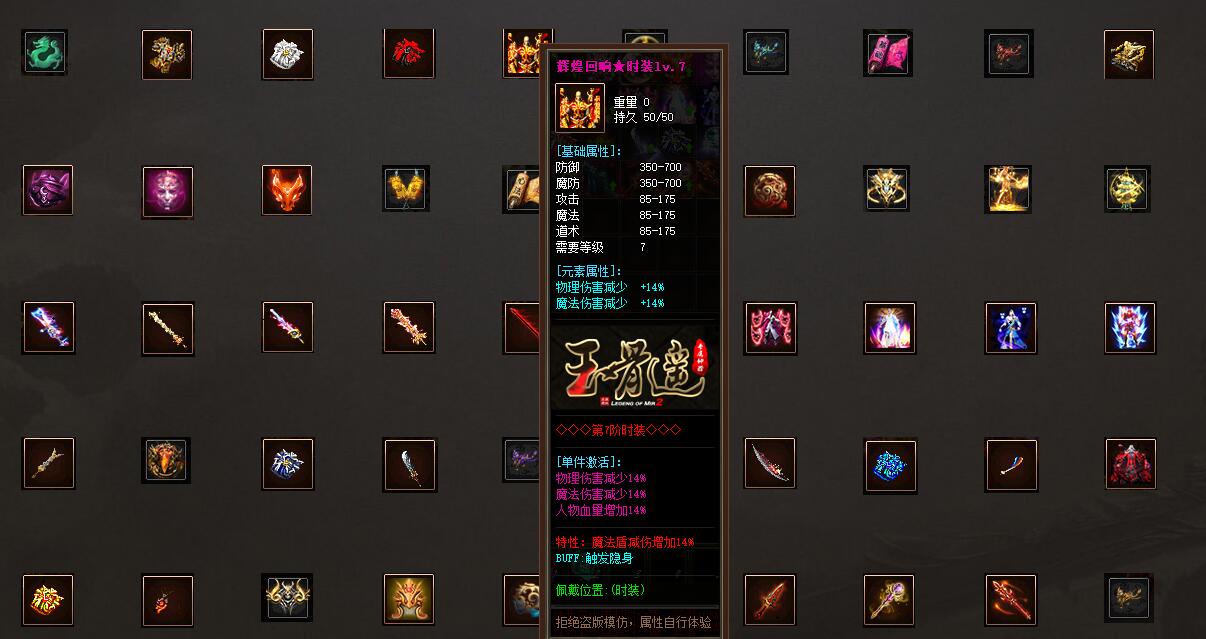 玉骨遥传奇专属神器单职业版GOM引擎服务端