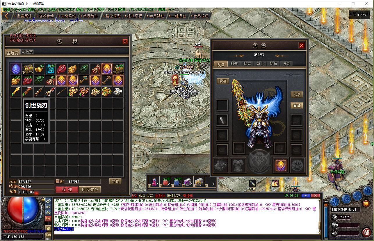 暗黑宠物全屏切割七大陆传奇服务端翎风引擎升级奖励转生奖励截图14