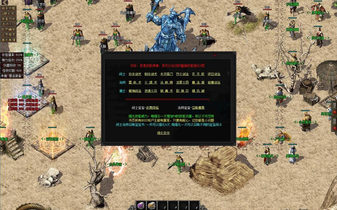 传奇游戏服务端:沉默复古怀旧三职业版楼兰古城【GOM引擎】截图6