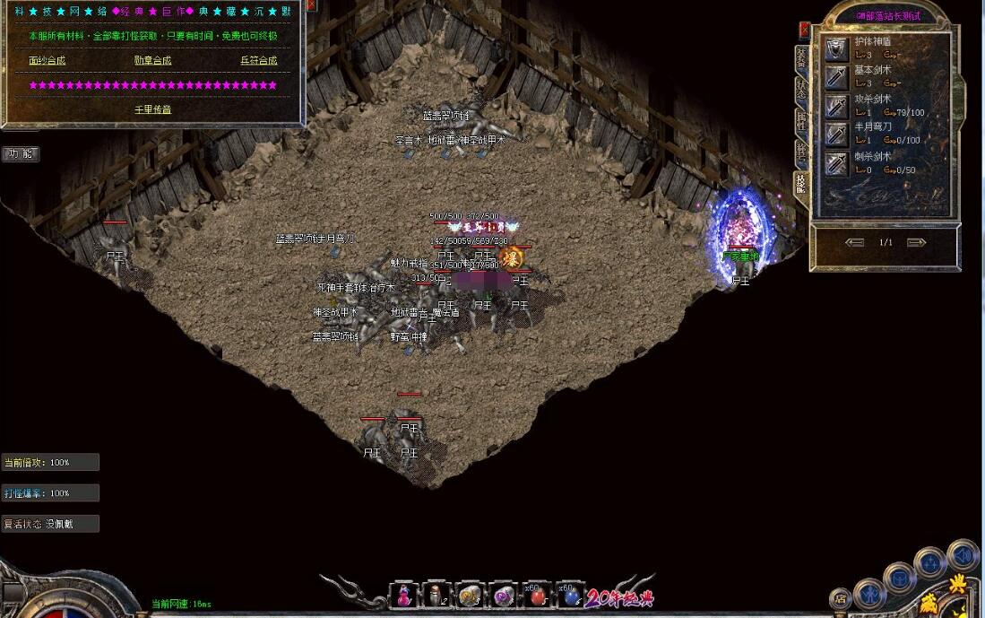 典藏沉默复古三职业版 GOM引擎 水上世界 万恶之源 传奇服务端截图0