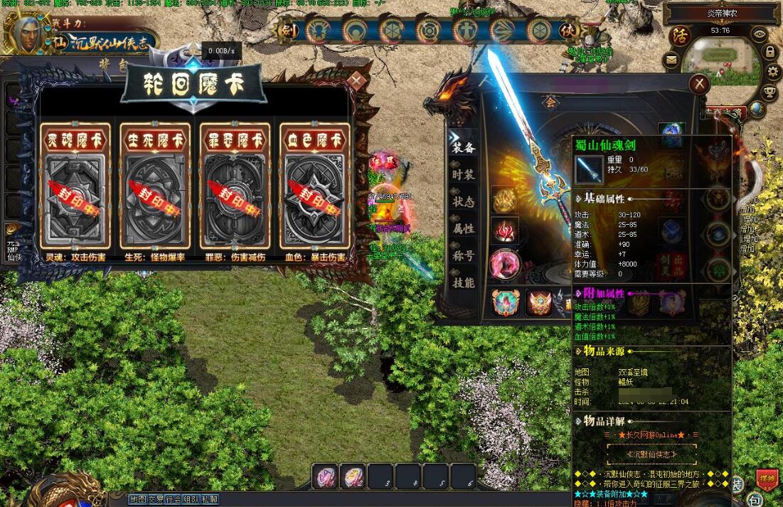 沉默仙侠志单职业版GEE引擎服务端|丹枫神谷|蜀山禁洞