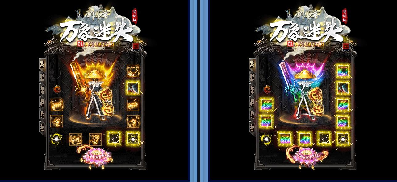 【万象迷失】万象迷失光速无限刀单职业版[GOM引擎]