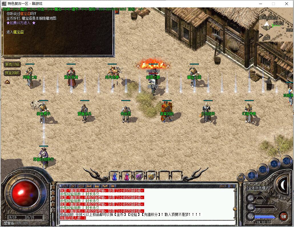 兄弟传奇1.76复古三职业服务端 GEE引擎 藏宝之阁 玛雅之地截图8