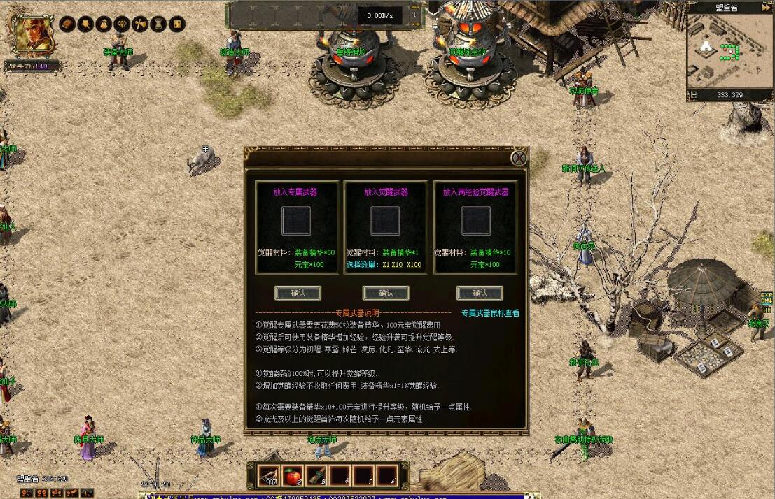 沉默世界 我本沉默典藏版复古三职业版 散修仙人 饰品大师 翎风引擎