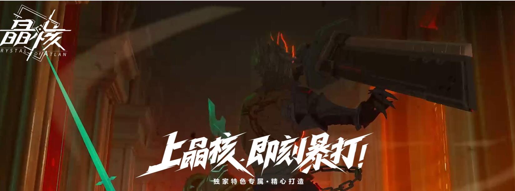 晶核神器单职业版GOM引擎服务端截图2