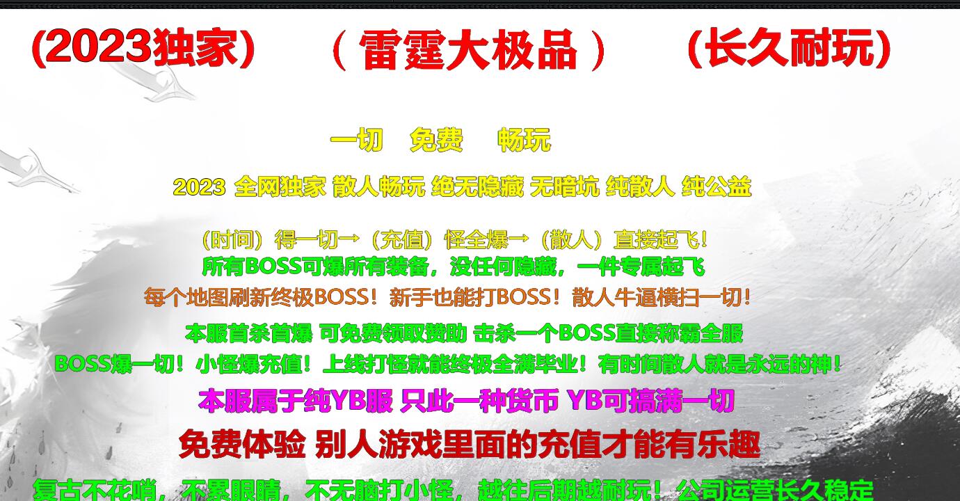 1.80雷霆大极品鉴定激情三职业版GOM引擎