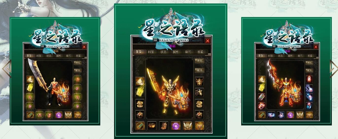 星之语录复古沉默三职业版V8M2引擎服务端